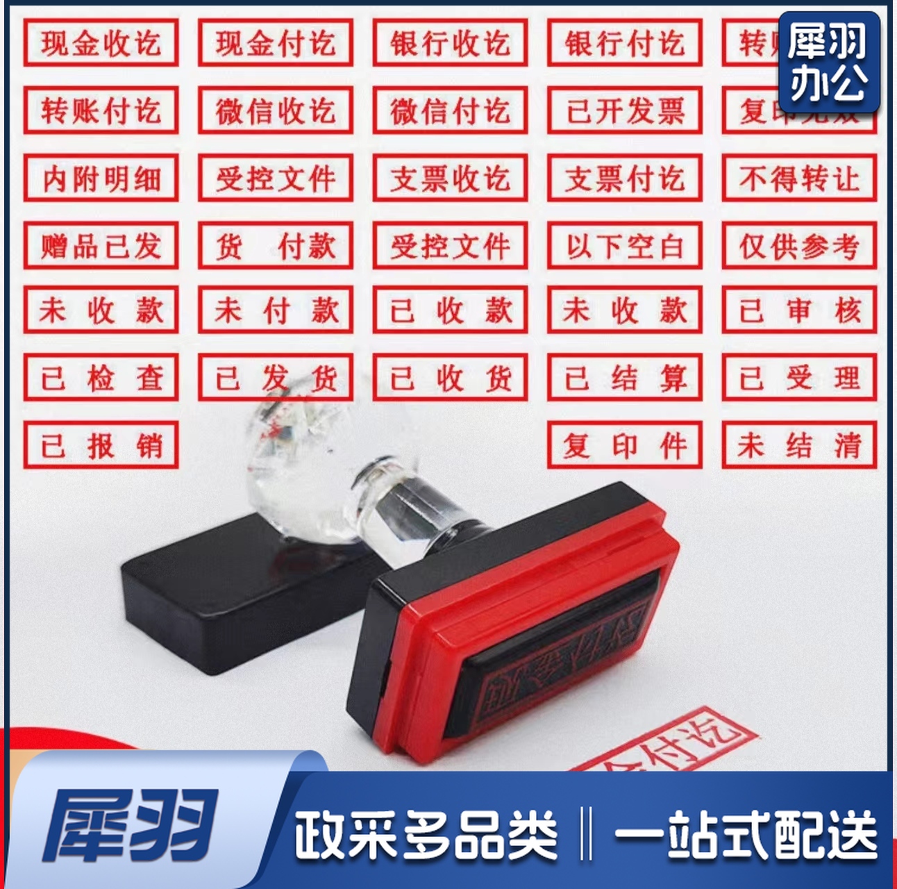 光敏刻章 印章定制 印章刻字 （实物大小可定制，下单前请联系客服）