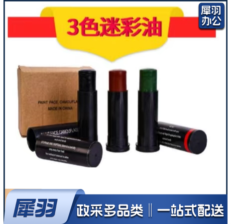 迷彩油 三色迷彩油
