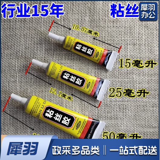 景泰蓝掐丝珐琅工艺装饰画原材料不堵环保沾丝胶水味小赠作带针头 15毫升2只适合小手