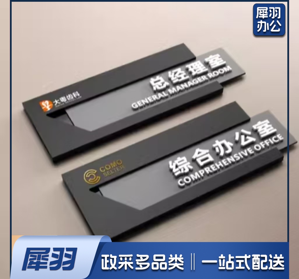 亚克力片牌28cm乘12cm