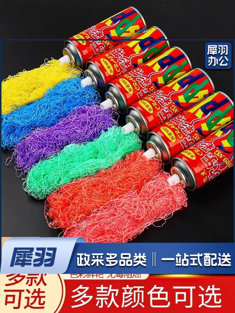 彩色喷雪彩烟彩喷开业喷雾雪花喷彩带泡沫彩带丝礼炮 12瓶6色装