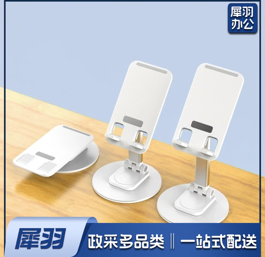 碳素钢手机支架