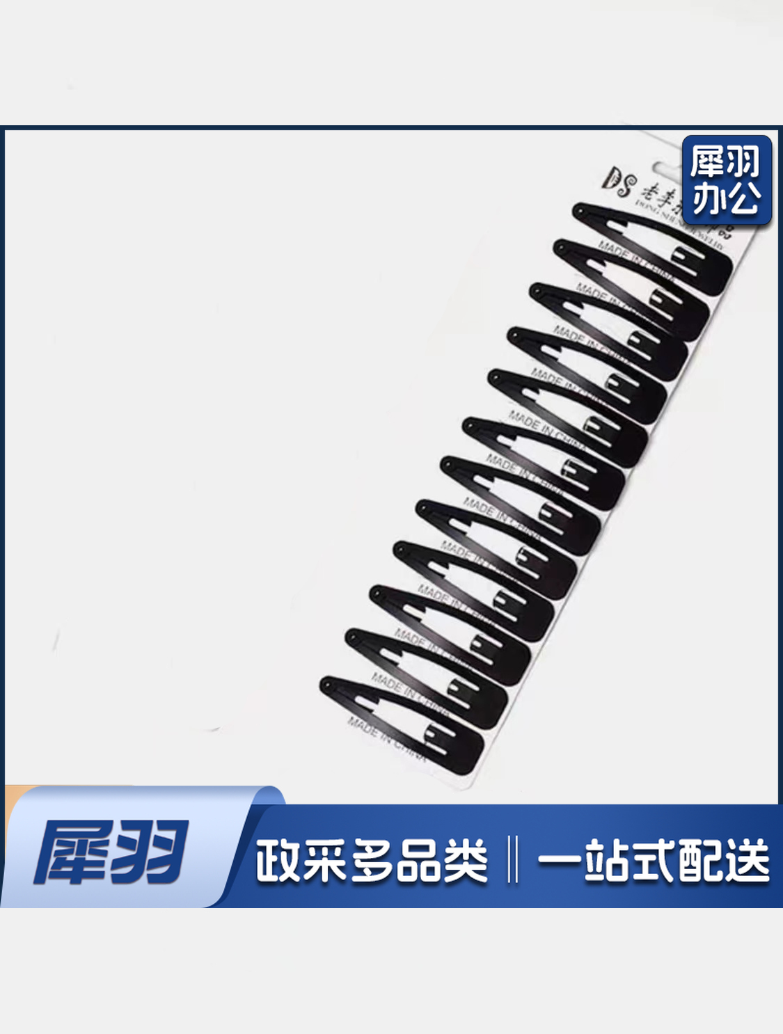 工作发夹发饰 bb夹 一字夹 刘海夹