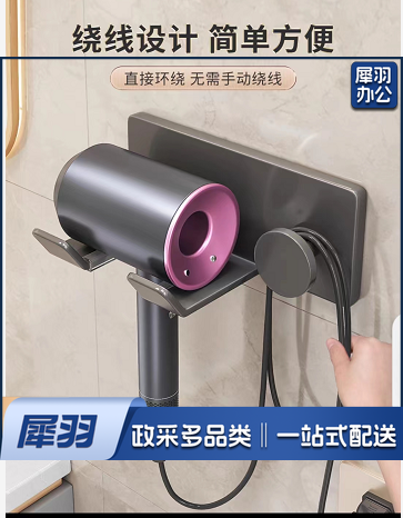 吹风机置物架免打孔卫生间风筒收纳支架浴室壁挂式电吹风放置挂架