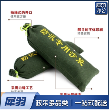 防汛沙袋30*70防汛抗洪沙袋(不含沙)