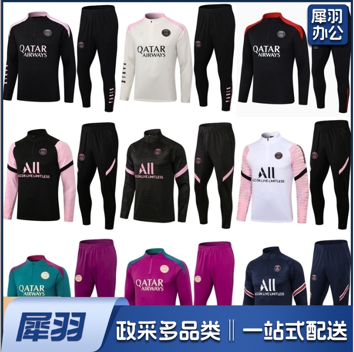 巴黎足球训练服阿森纳切尔西西汉姆联国米马竞阿尔及利亚长袖套装