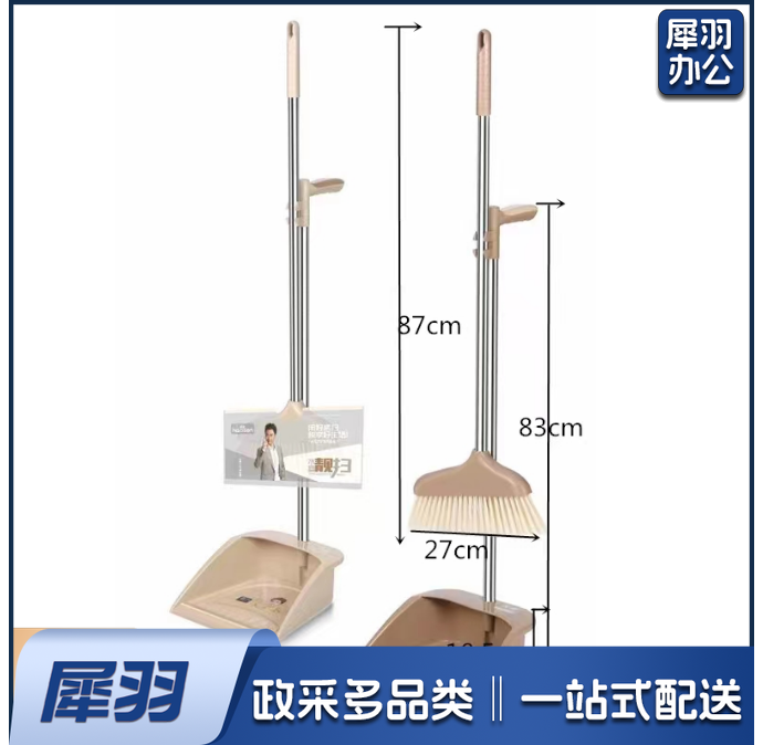 雅丽洁套扫组合