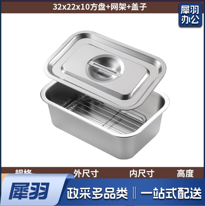 食品级不锈钢盘带过滤网方盘家用沥水托盘长方形置物烧烤沥油方盆