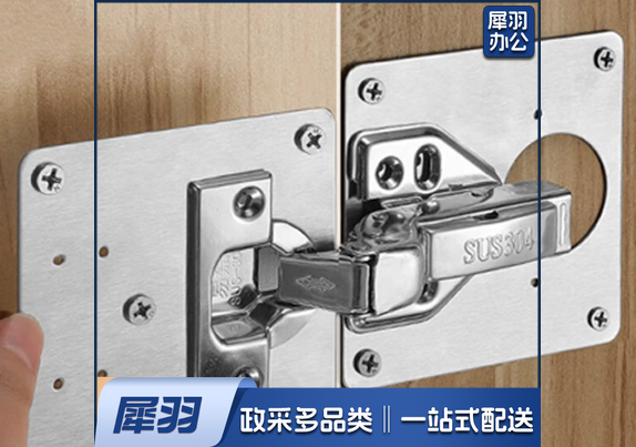 不锈钢柜门合页