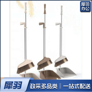 扫帚簸箕扫把 尘必洁耐用扫把簸箕组合 颜色随机 HS-032