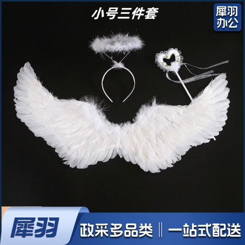 羽毛翅膀天使道具舞台表演儿童模仿走秀演出圣诞节日装饰三件套（小号）