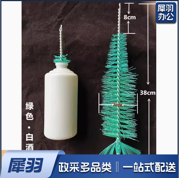 洗刷酒瓶的刷子清洗酒瓶内部刷红酒瓶啤白酒瓶子清洁尼龙毛刷神器