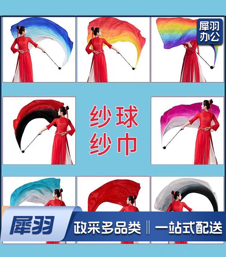 运动会开幕式纱球舞甩纱巾彩绸彩带仿真丝(黑红长2米含沙球)
