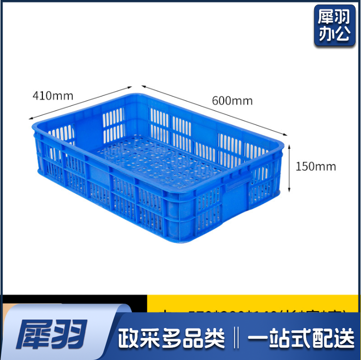 塑料筐 收纳箱 塑料箱周转箱 蓝箱子570-140框 塑料盒子 加厚水果筐蔬菜快递分拣镂空600*410*150MM 外框尺寸