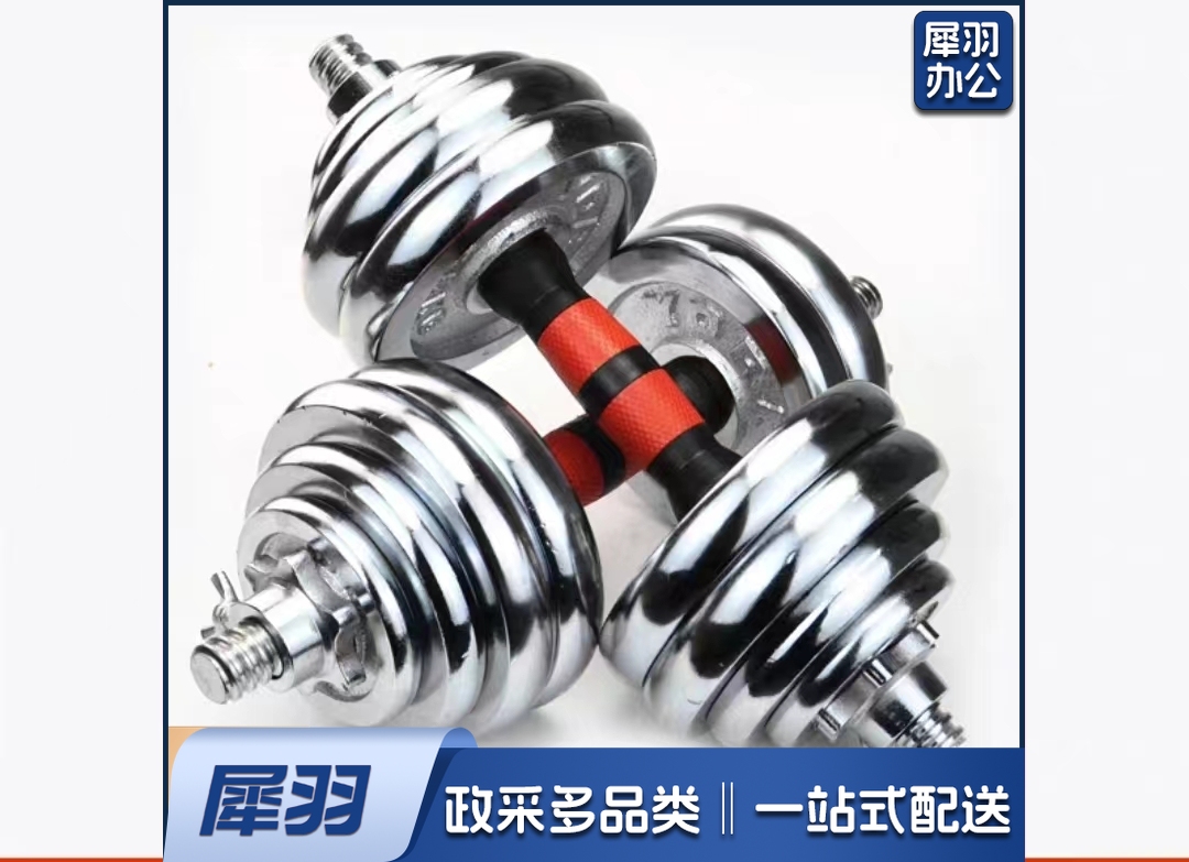 30公斤健身电镀哑铃15KG*2
