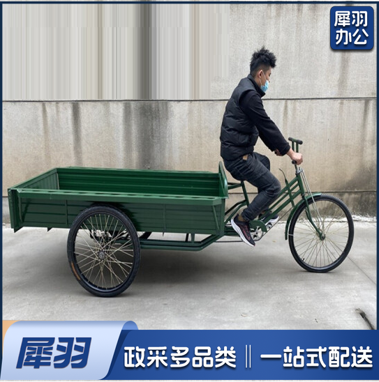 26寸三轮车 非加粗轮