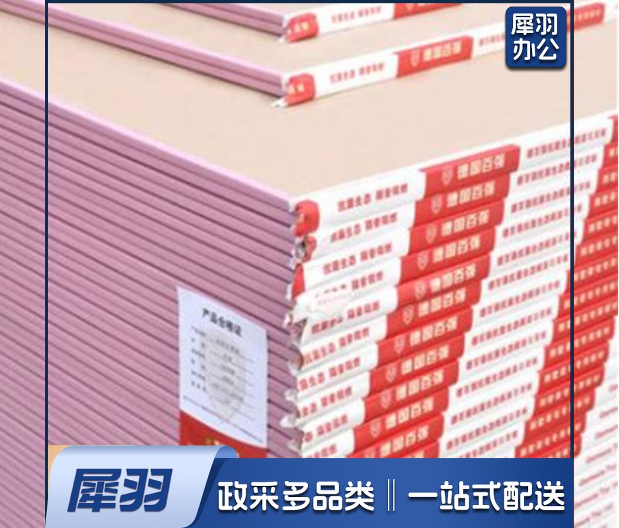 石膏板  吊顶天然石膏板吊顶隔断五厘板1.2*2.44