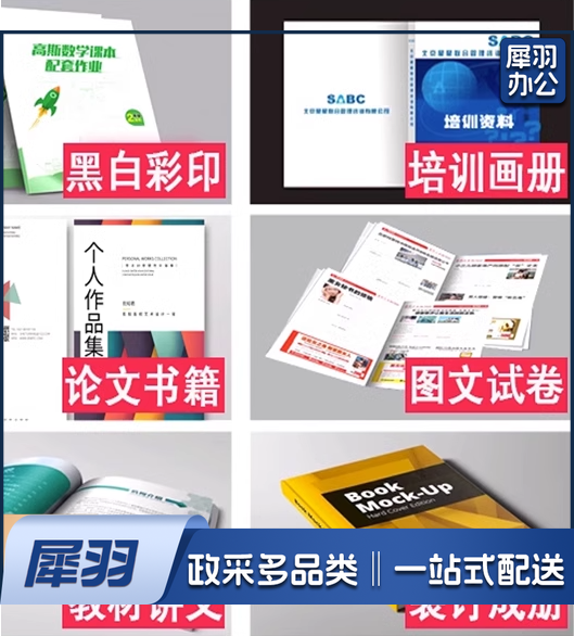 封条定制-赛后资料整理