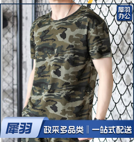 迷彩T恤.png
