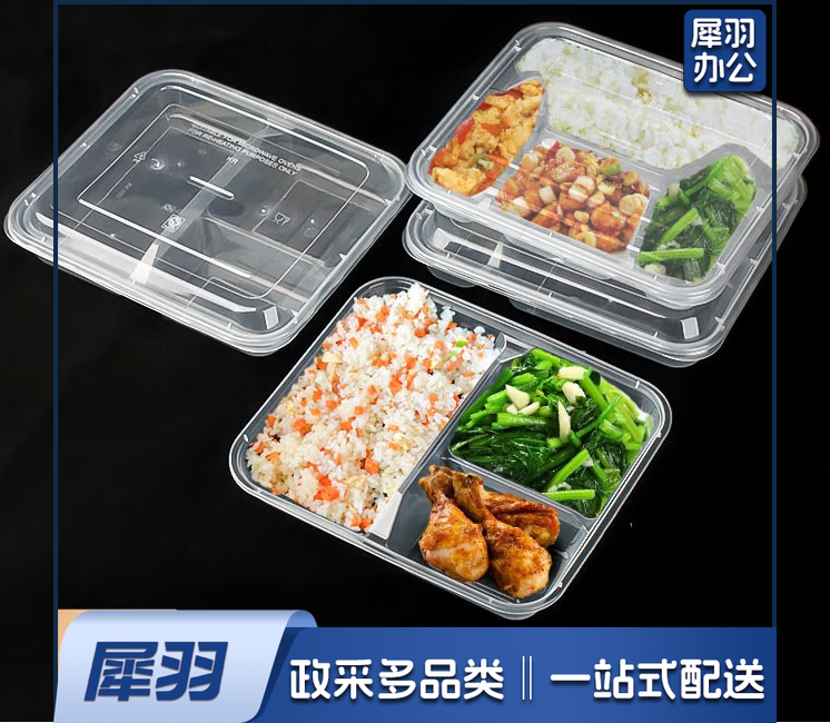 一次性塑料饭盒三格1000ml（150个装）