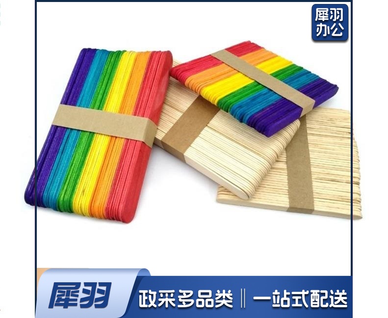 雪糕棒、冰棒棍、幼儿园DIY手工制作材料 彩色、原色(颜色请备注