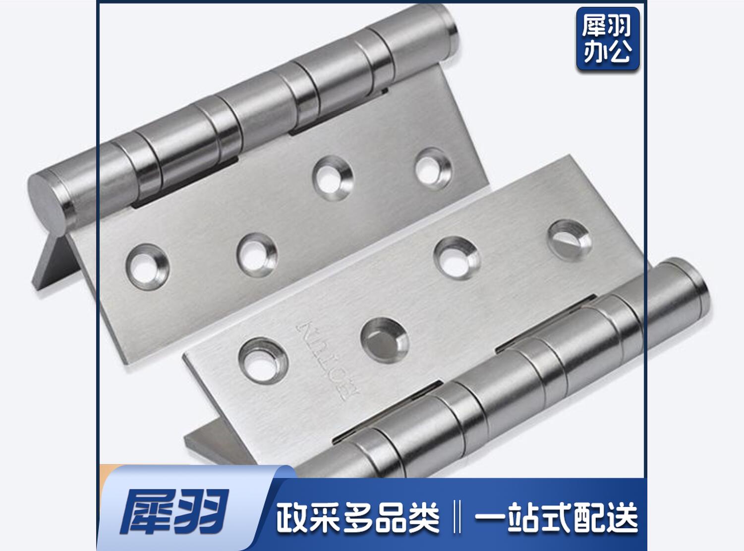 合页五 铰链平开合页不锈钢PH02(1片)本色/5片起订