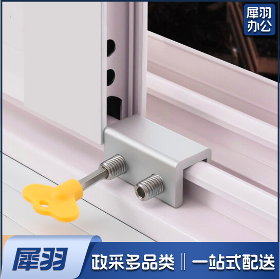 窗户锁扣 门窗锁 推拉门锁儿童防护安全锁神 限位器