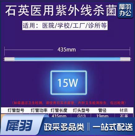 T8紫外线消毒灯灯管幼儿园石英杀菌灯管医疗专用ZW30S19W臭氧UV灯