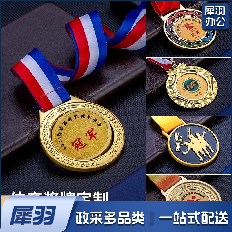 奖牌定制定做制作运动会马拉松比赛篮球挂牌金属比赛金牌荣誉奖章