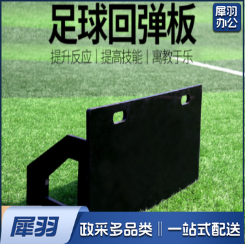 足球回弹板足球训练反弹板可折叠足球挡板