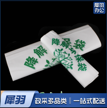 22*35cm 环保可降解塑料袋 加厚 背心购物袋 100个/卷