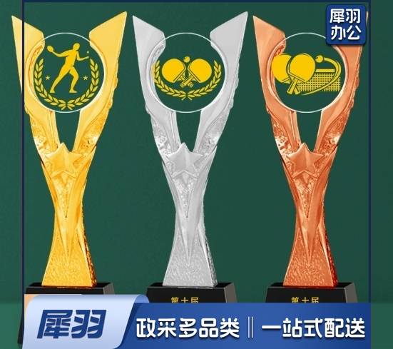 （均号27X8CM）乒乓球比赛水晶奖杯制作体育团体荣誉表彰免费刻字运动会新款奖牌