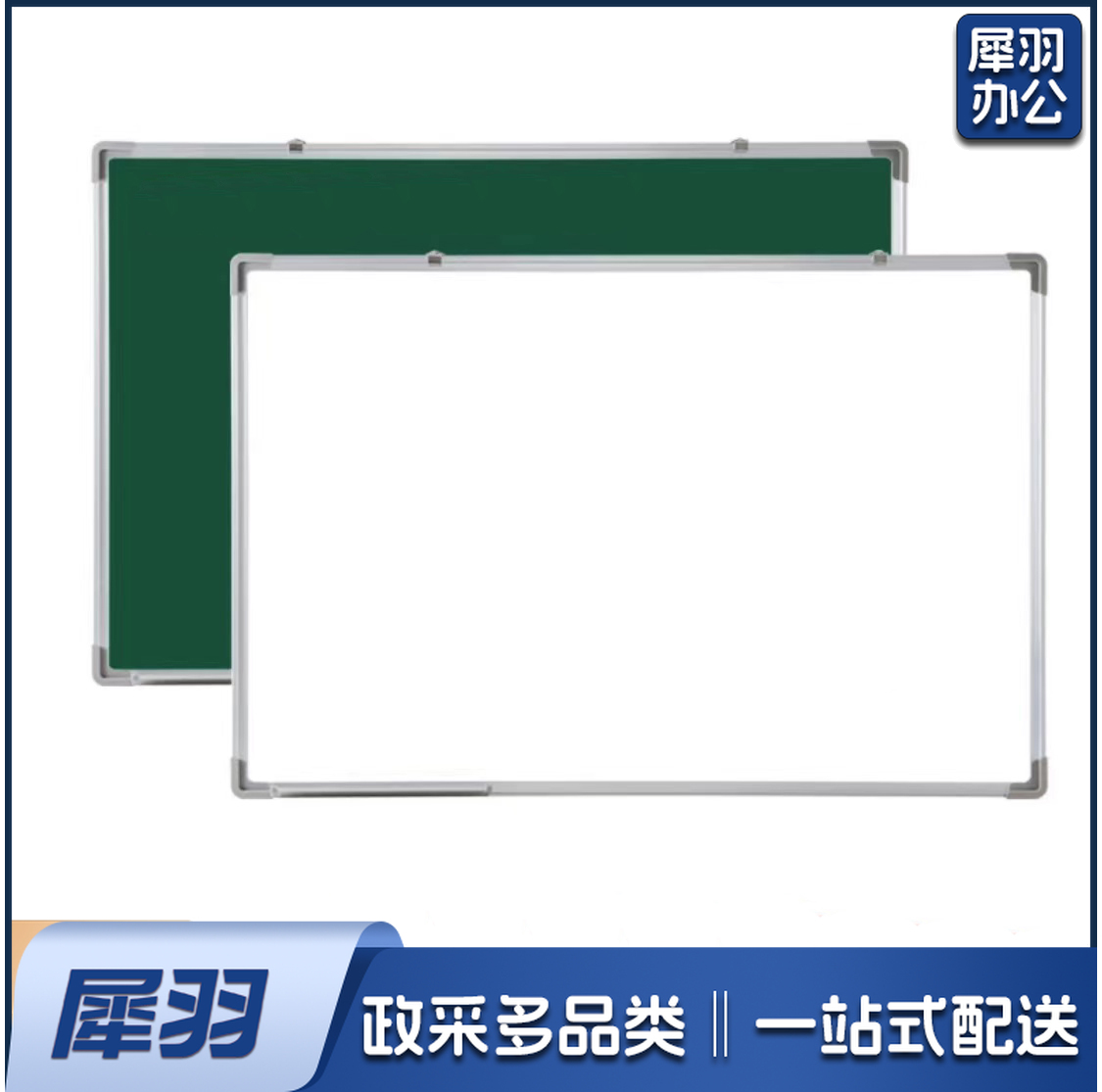 白板 写字板 单白挂式板 60cm*90cm