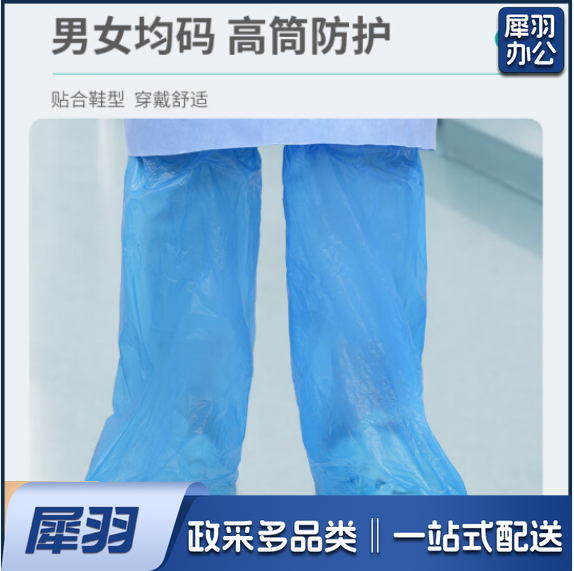 一次性隔离鞋套PE防水耐磨结实蓝色高帮 50只/包