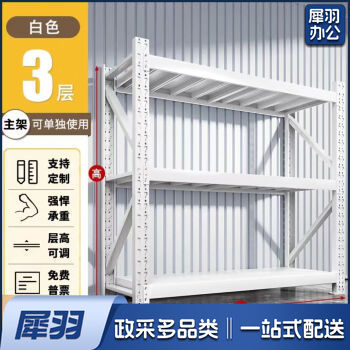仓储金属架置物展示金属架子加厚承重仓库多功能储物  白色-三层-主架 200kg/层长150*宽40*高200cm-cpy4911-cpy3938-CC3306