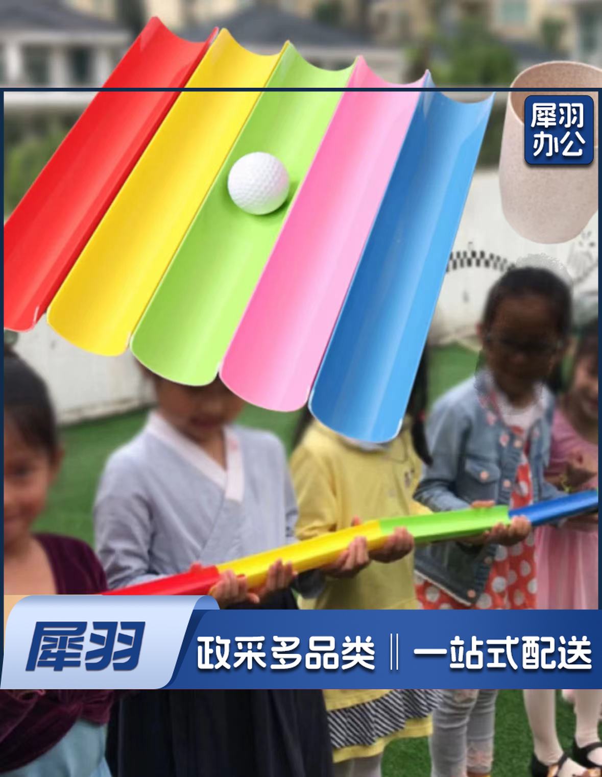 趣味运动 珠行万里