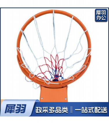 双簧篮球框 孔距10.5*12.6cm