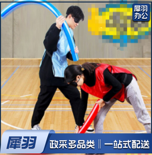 趣味运动蒙眼互打棒134体育运动辅助设备