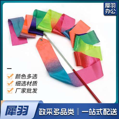 体操彩带 渐变色彩带成人艺术舞蹈演出道具跳舞丝带儿童玩具飘带6米（其他颜色咨询客服）