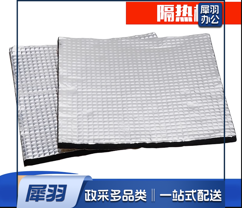 隔热棉 200*200*10mm