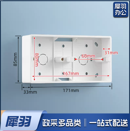 通用86型明装双联底盒 双联明盒 雅白 货号：JC