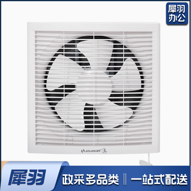 排风扇 拉绳换气扇 电风扇 直径280mm