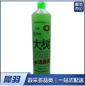 大树洁厕液