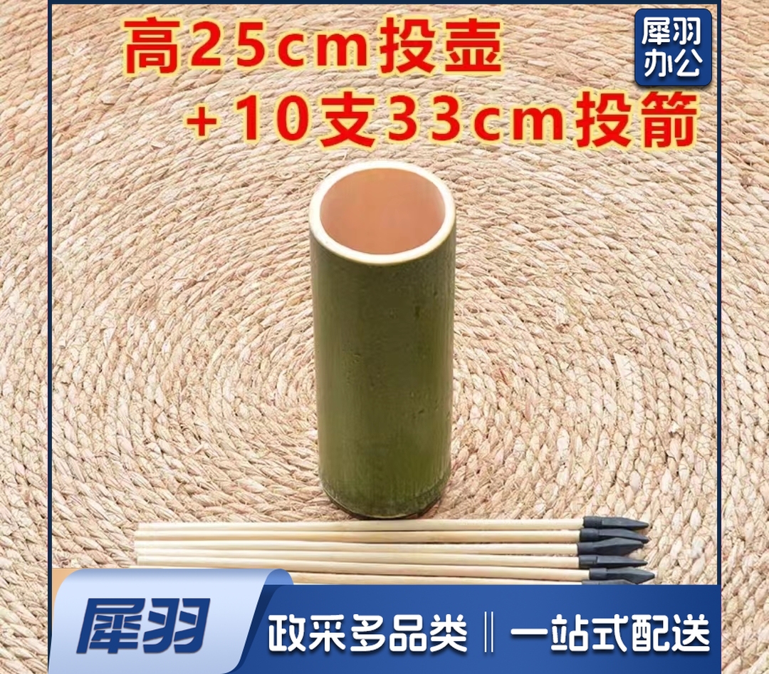 投壶趣味游戏道具投箭