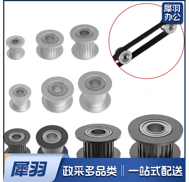 20齿内孔5带齿 同步轮