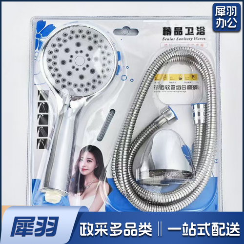 花洒 含通用软管