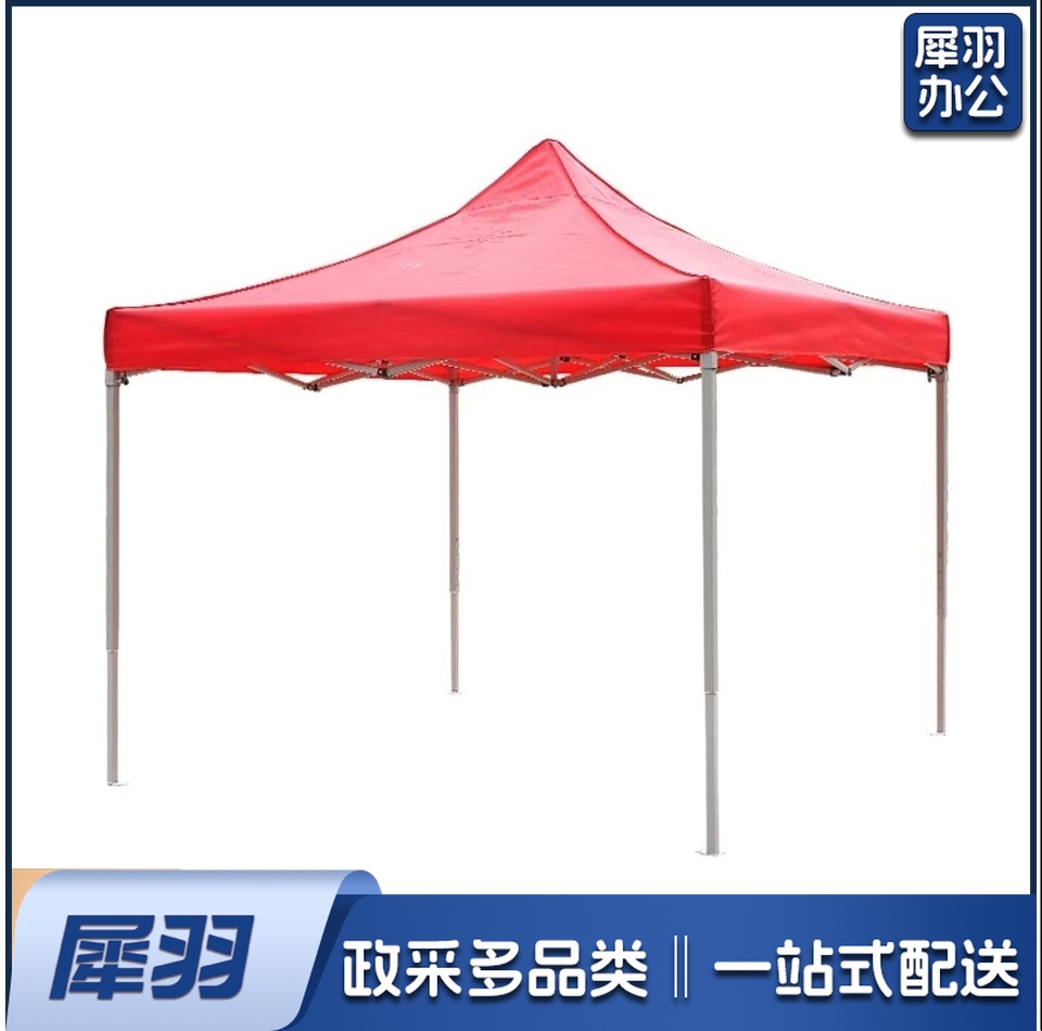 红色/蓝色遮阳棚帐篷 户外雨棚广告帐篷遮雨棚大伞3*3M 加厚支架 加密加厚顶布 蓝白支架/黑色支架