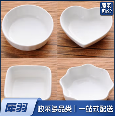 四个装陶瓷调味碟白色混装4个