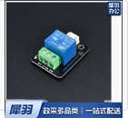 5V继电器模块(10个起售)