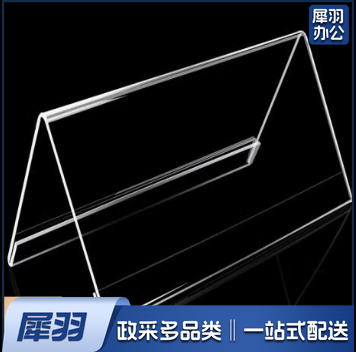 V型桌牌150*80mm座位牌席位牌台卡台签桌签亚克力桌面展示牌评委牌名字牌工位职位牌 【标准款】三角桌牌150*80mm